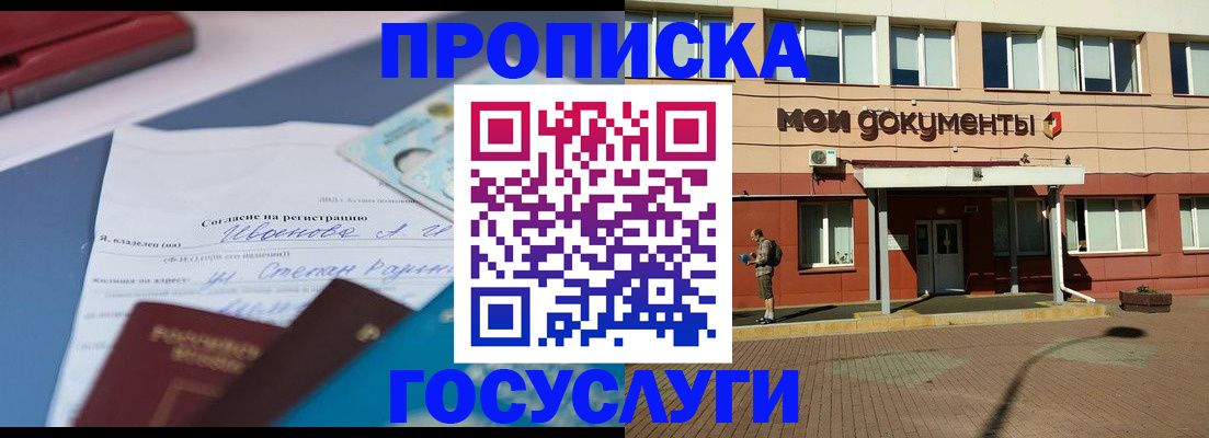 временная регистрация в квартире в Тогучине