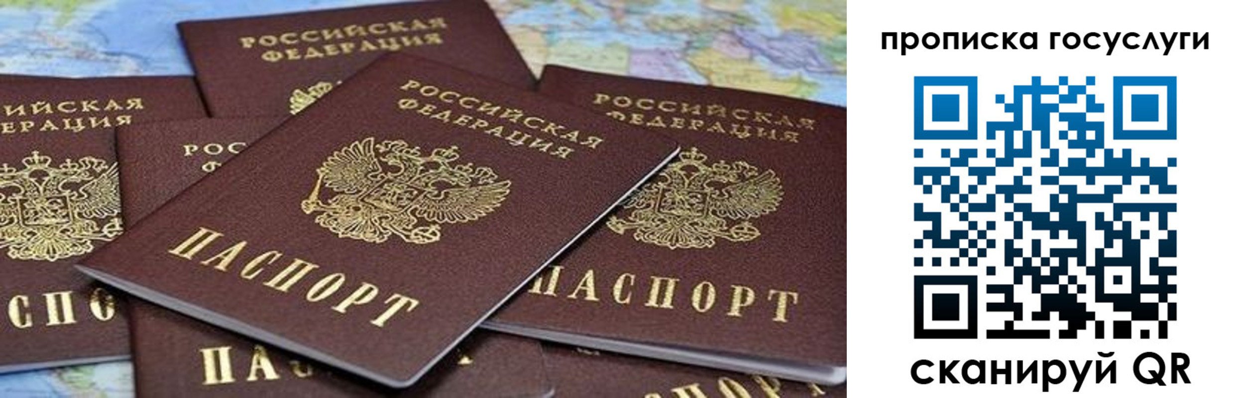 временная регистрация адрес в Тогучине