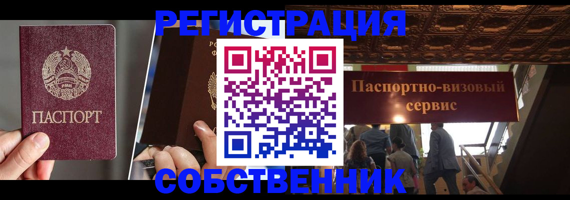 прописка регистрация в Тогучине