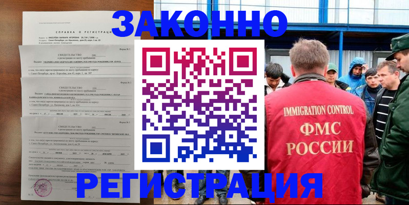 прописка поиск в Тогучине