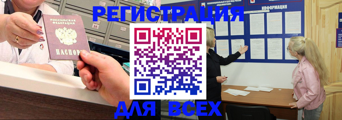 временная регистрация гарантия в Тогучине